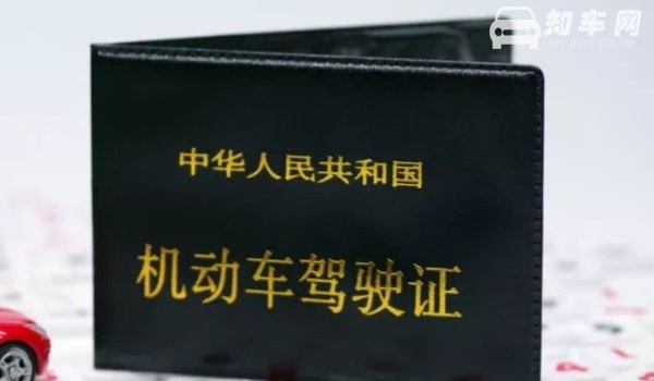 驾驶证初次领证有效期多少年