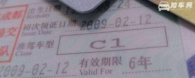 现在可以买c1驾驶证吗