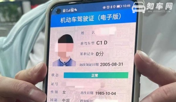 电子驾照有什么用