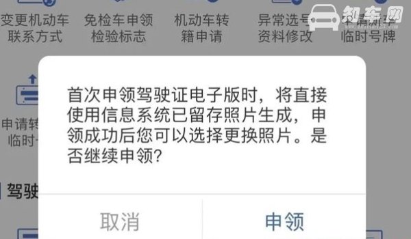 电子驾驶证和原件照片不一样