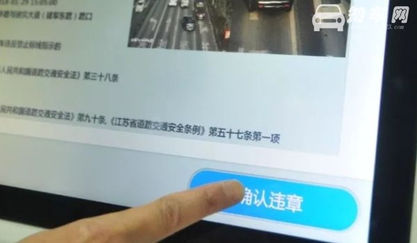 违停扣几分