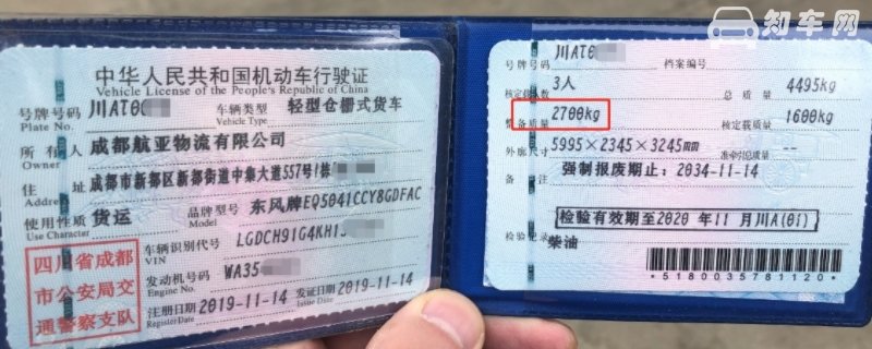 有电子行驶证吗