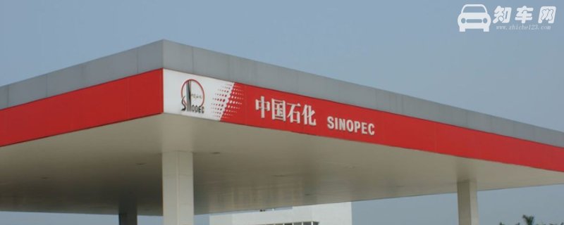 一直加中石油可以换中石化吗
