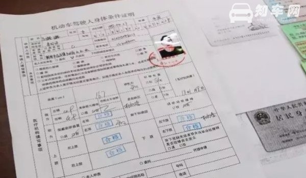 换驾驶证到哪里体检