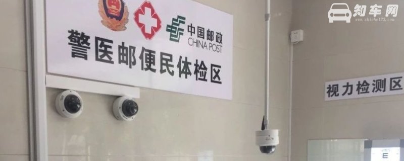 换驾驶证到哪里体检