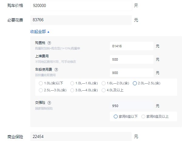 埃尔法顶配商务车多少钱 埃尔法顶配落地多少钱（大概102.62万元）