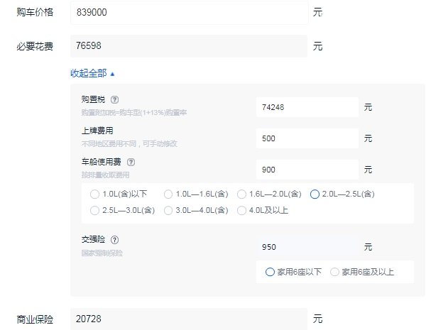 埃尔法商务车价格多少 埃尔法落地得多少钱（大概93.63万元起）