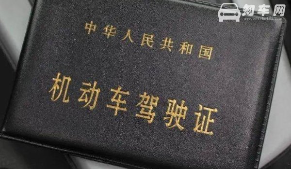 驾驶证要随身携带吗