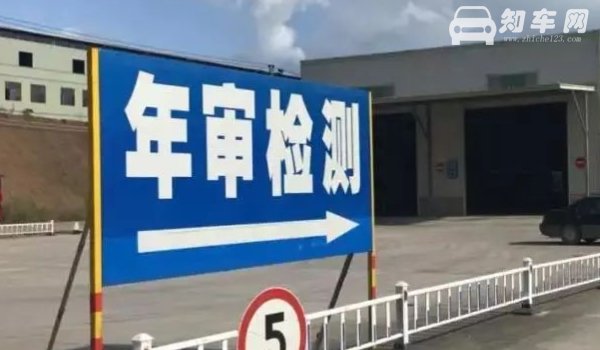 车辆几年年检一次