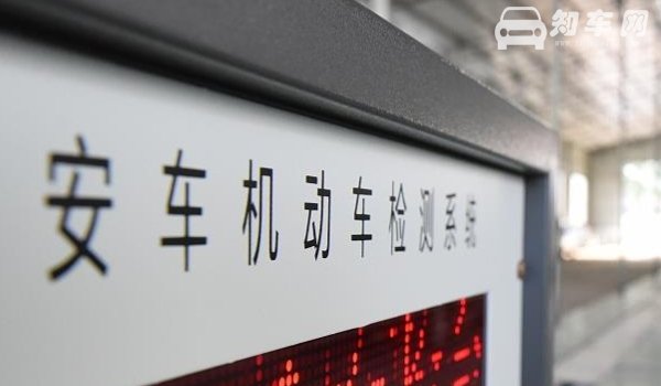 车辆几年年检一次