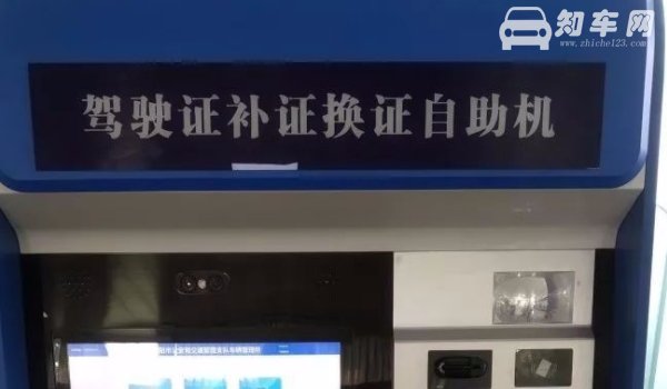 驾照照片可以换吗