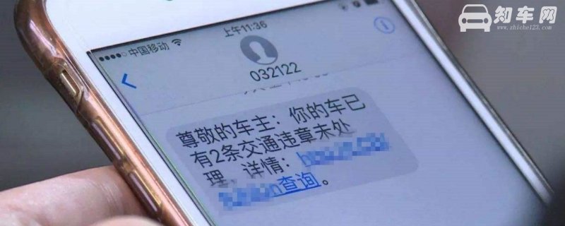 闯红灯几天收到短信