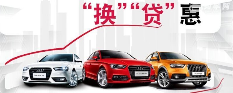 4s店置换补贴什么意思