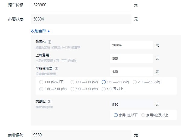 沃尔沃xc60价格多少钱 沃尔沃xc60落地价格多少（大概36.40万元起）