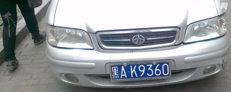 平是哪个省的车牌号码