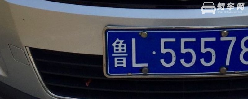 鲁乚车牌是哪个市