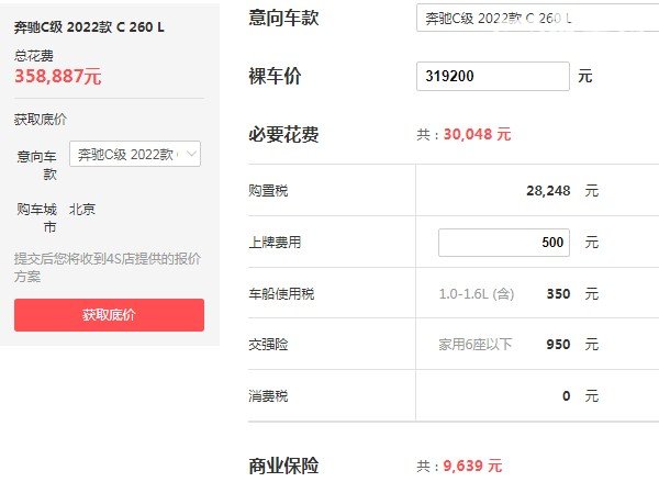奔驰c260l价格及图片 奔驰c260l运动版报价(2022款仅售31万)