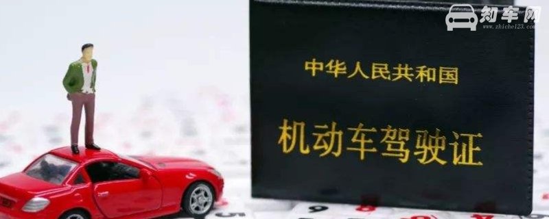 开车年龄限制到几岁