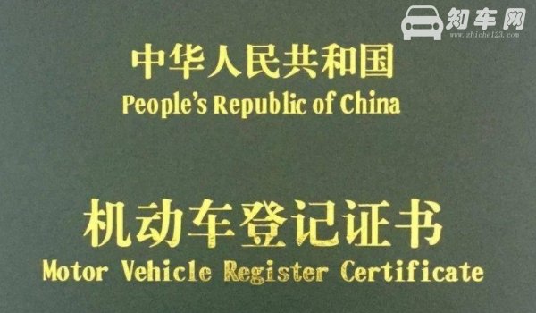 车辆绿本是什么证
