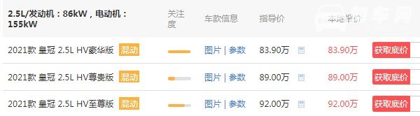 威尔法汽车报价 威尔法商务车报价(2021款售价83万)