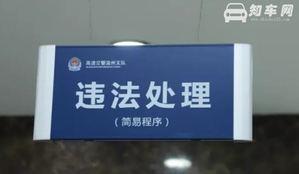 高速匝道口停了几十秒违章吗