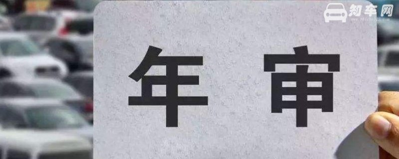 汽车安全技术检验是什么