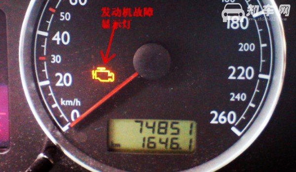 发动机故障标志亮灯 三种原因造成(两种解决办法)