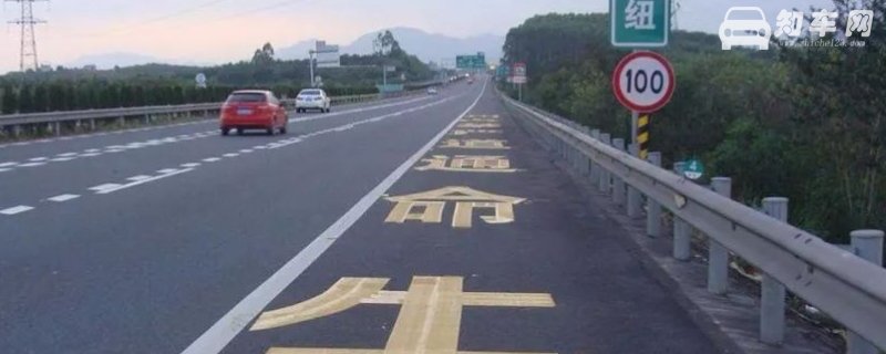 应急车道临时开放可以行驶吗
