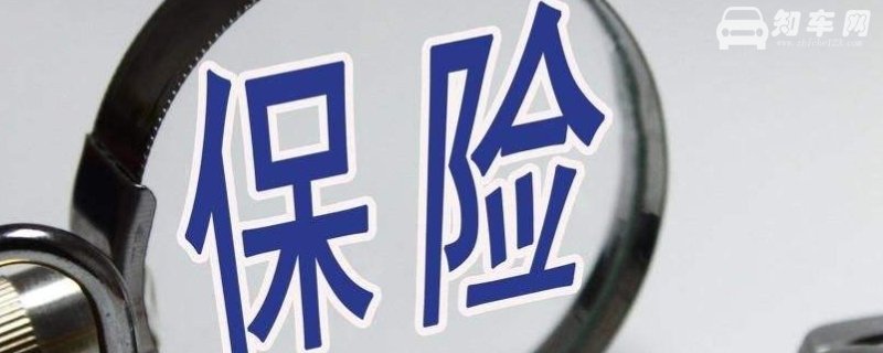 汽车全保险包括哪些项目
