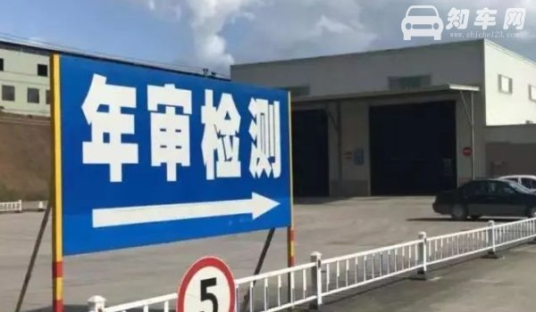 车需要年检吗