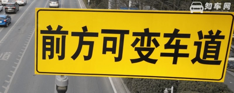 可变车道直行会扣分吗