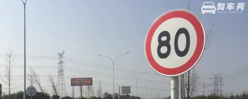 省道限速多少