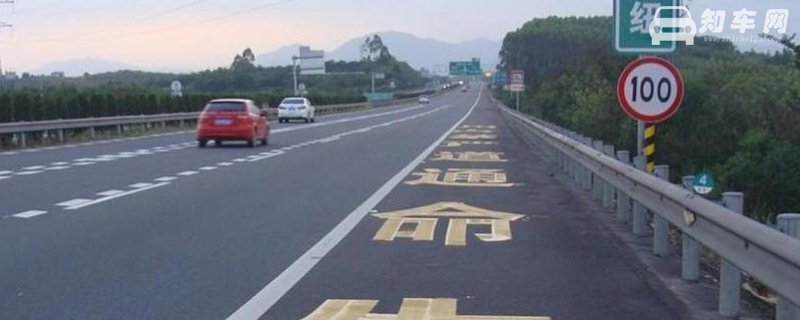 应急车道可以行驶吗