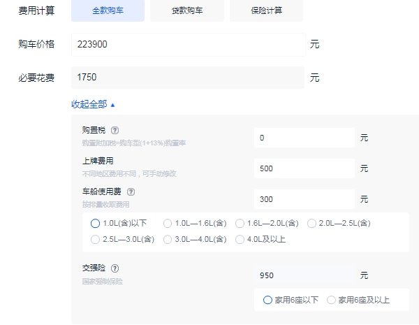 小鹏p5顶配多少钱 小鹏p5顶配落地价格多少（大概23.27万元起）