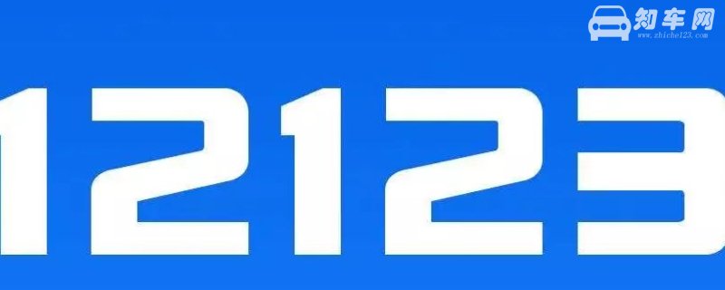 12123办临牌可以自取吗