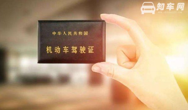驾驶证到期后多长时间内必须换证 驾驶证满期12个月内