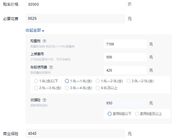 长安欧尚x7价格2021款自动挡多少钱 长安欧尚x7自动挡落地多少钱（大概9.39万元起）