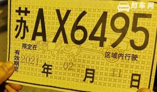 国庆节买车能办临牌吗