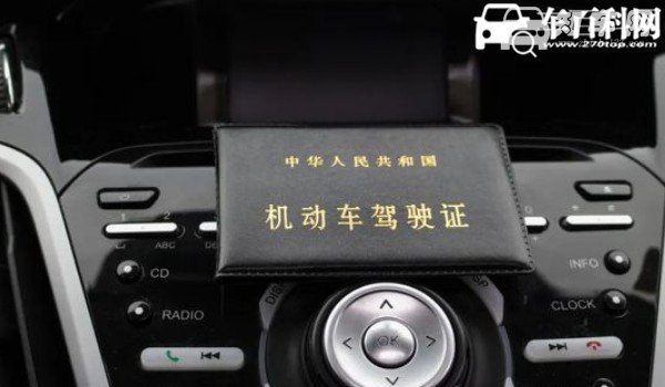 驾驶证到期后多长时间内必须换证 驾驶证满期12个月内