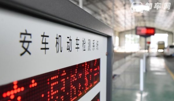 汽车年检需要什么手续