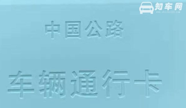 节假日七座车上高速免费吗