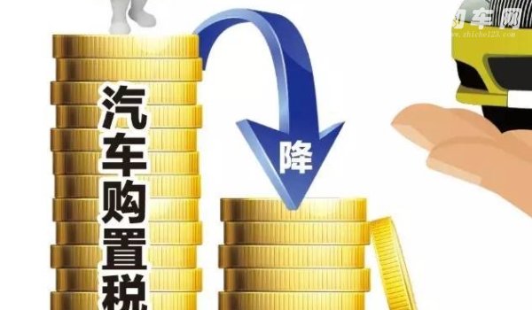 购置税提车当天必须交吗