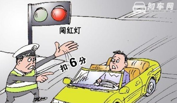 闯红灯几天可以查到违章信息 5个工作日(不超过13个工作日)