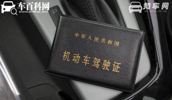 驾驶证过期多长时间内可以换证 过期一年内可以正常换证