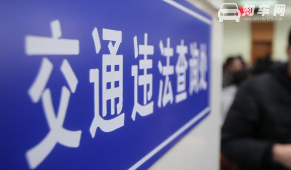 异地违章几天可以查到