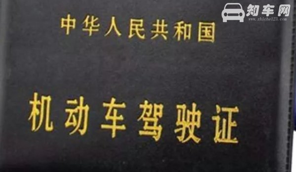 换驾驶证去哪里