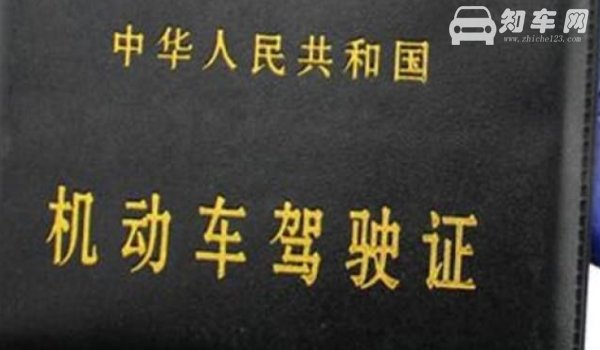 驾驶证到期更换