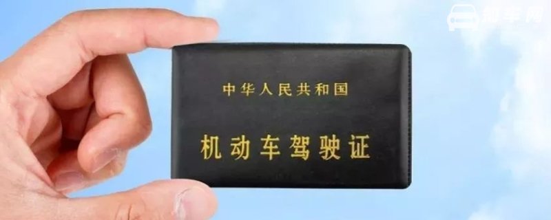 驾驶证到期更换