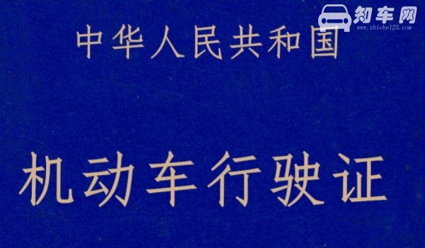 换车牌需要什么条具备什么条件（更换号牌有两种方式）