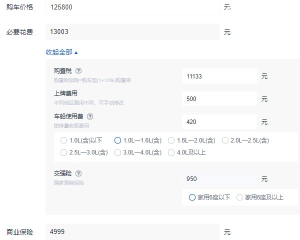 现代菲斯塔2021款多少钱 现代菲斯塔落地最低价多少（大概14.38万元起）